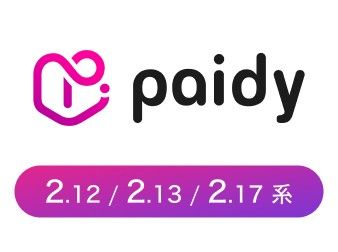 Paidy決済モジュール(2.12系・2.13系・2.17系)