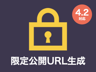 限定公開URL生成プラグイン for EC-CUBE4.2