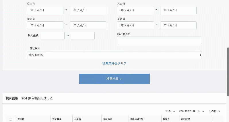 3.0系|受注管理・商品種別検索プラグイン for EC-CUBE3|あずみ.net