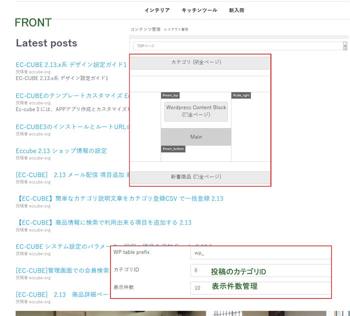 3 0系 Wordpress高度連携プラグイン 投稿人気記事タグカテゴリ検索ページ連携 Ec Cube3 Vier株式会社