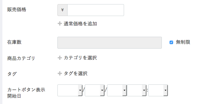 3 0系 カートに入れるボタン表示タイマープラグイン For Ec Cube 3 0 株式会社ジョーレン