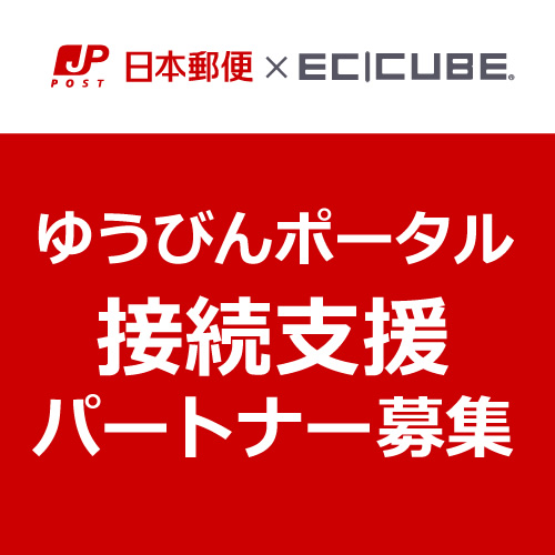 日本郵便　オフィシャルパートナー　ピンバッジ　赤色