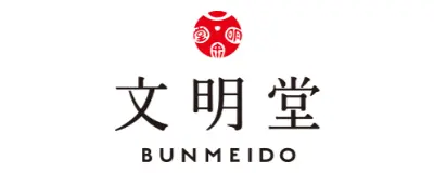文明堂